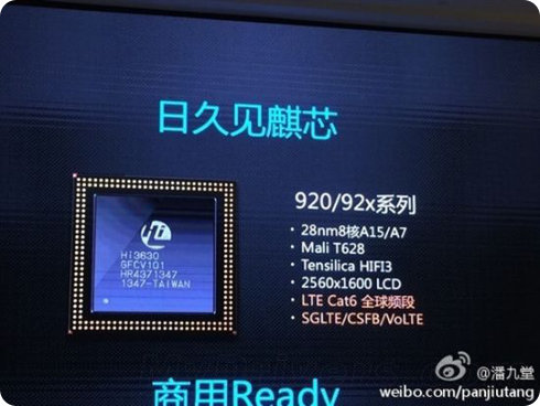 Huawei-anuncia-su-poderoso-procesador-octa-core